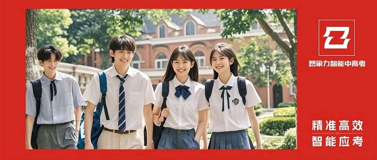 高考真正“筛掉”的，是这 3 种状态