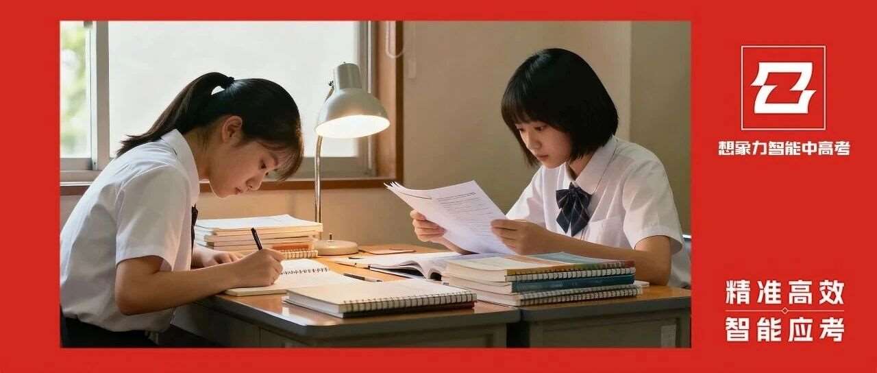 高中三年哪年最危险？